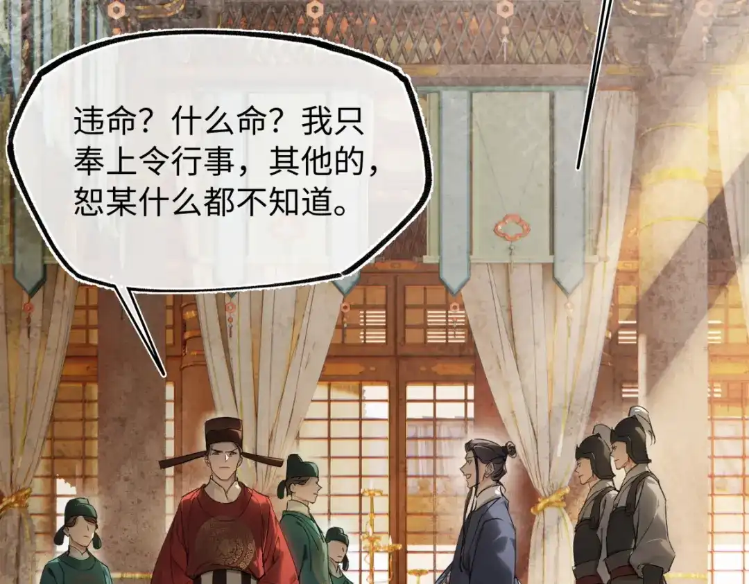 意中人 第五十话 人在江湖，别有牵挂 第127页