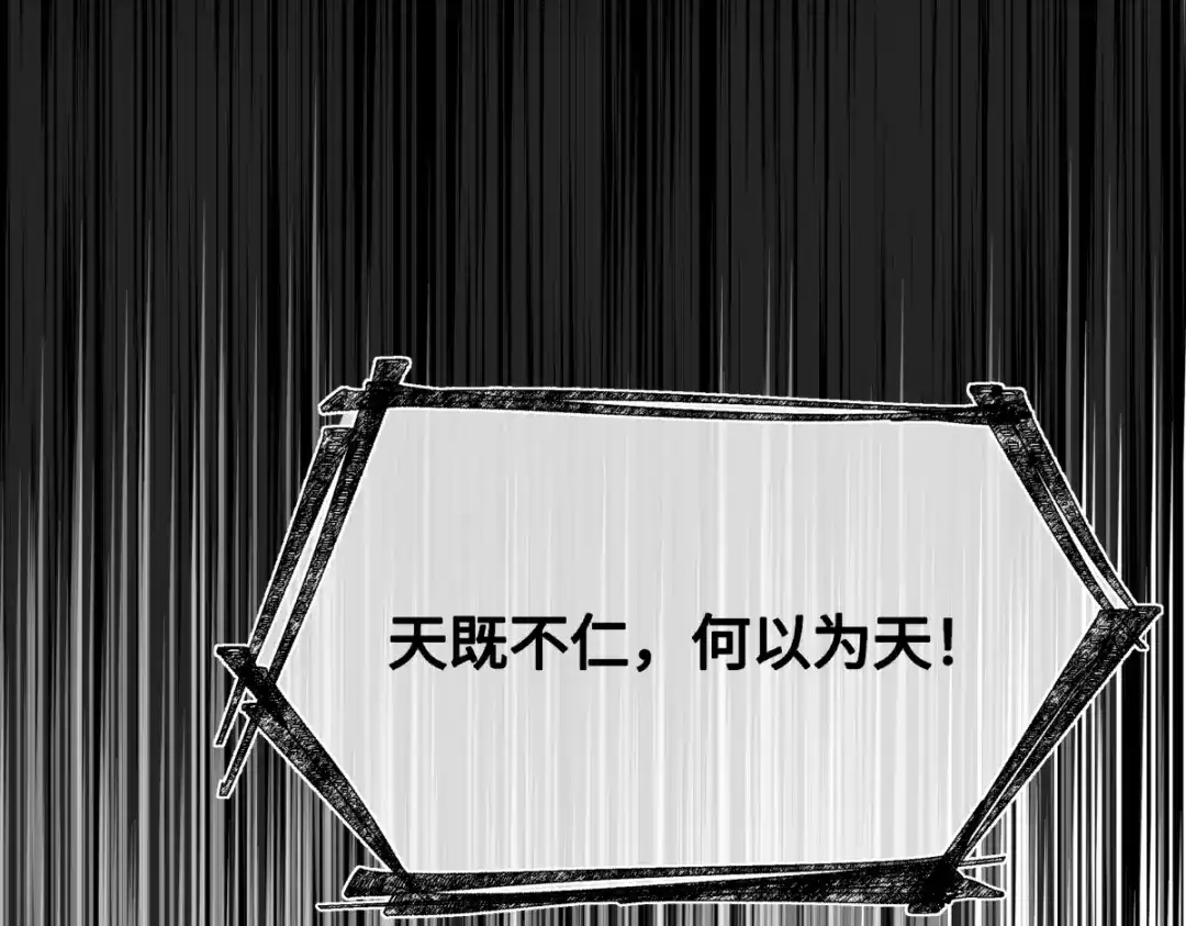 意中人 第五十话 人在江湖，别有牵挂 第20页
