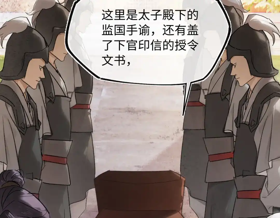 意中人 第五十话 人在江湖，别有牵挂 第190页