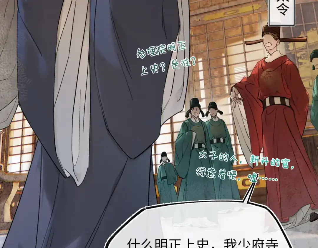 意中人 第五十话 人在江湖，别有牵挂 第119页