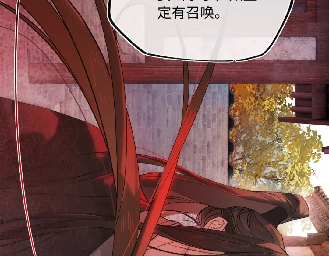 意中人 第五十话 人在江湖，别有牵挂 第107页