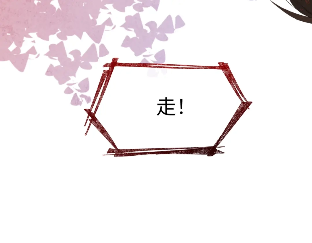 意中人 第五十话 人在江湖，别有牵挂 第111页