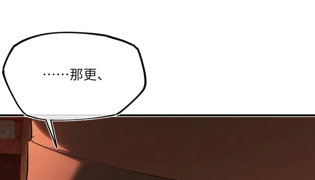 意中人 第五十一话 陌路人 第96页