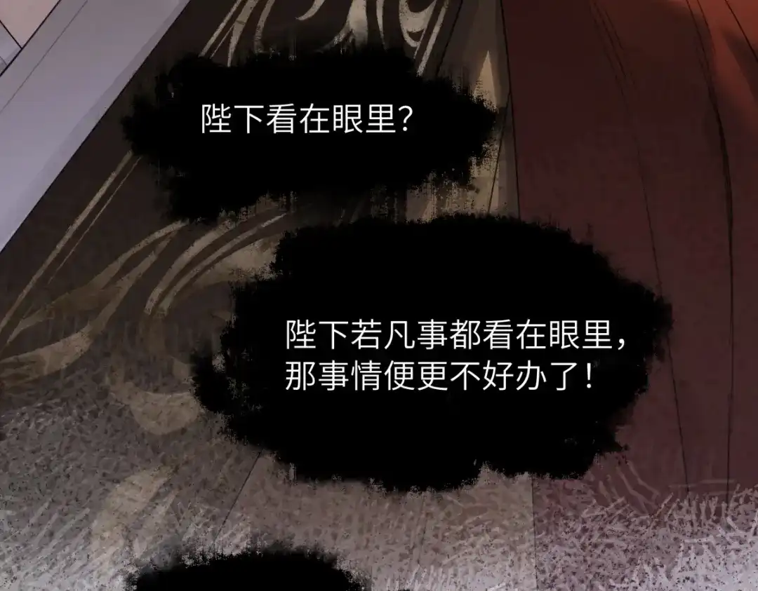意中人 第五十一话 陌路人 第161页