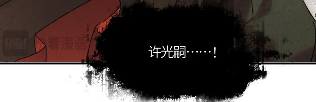 意中人 第五十一话 陌路人 第170页