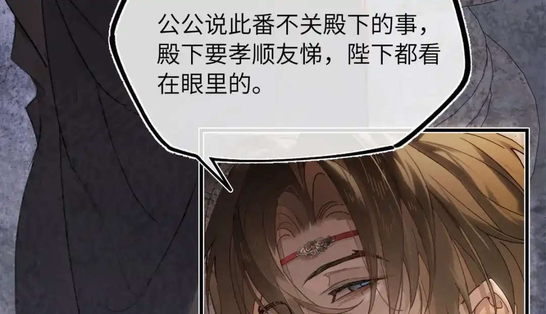 意中人 第五十一话 陌路人 第146页