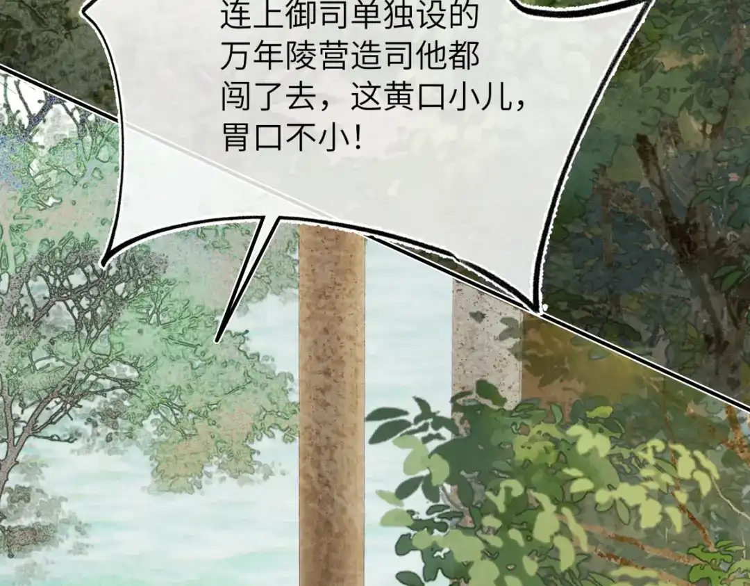 意中人 第五十一话 陌路人 第119页