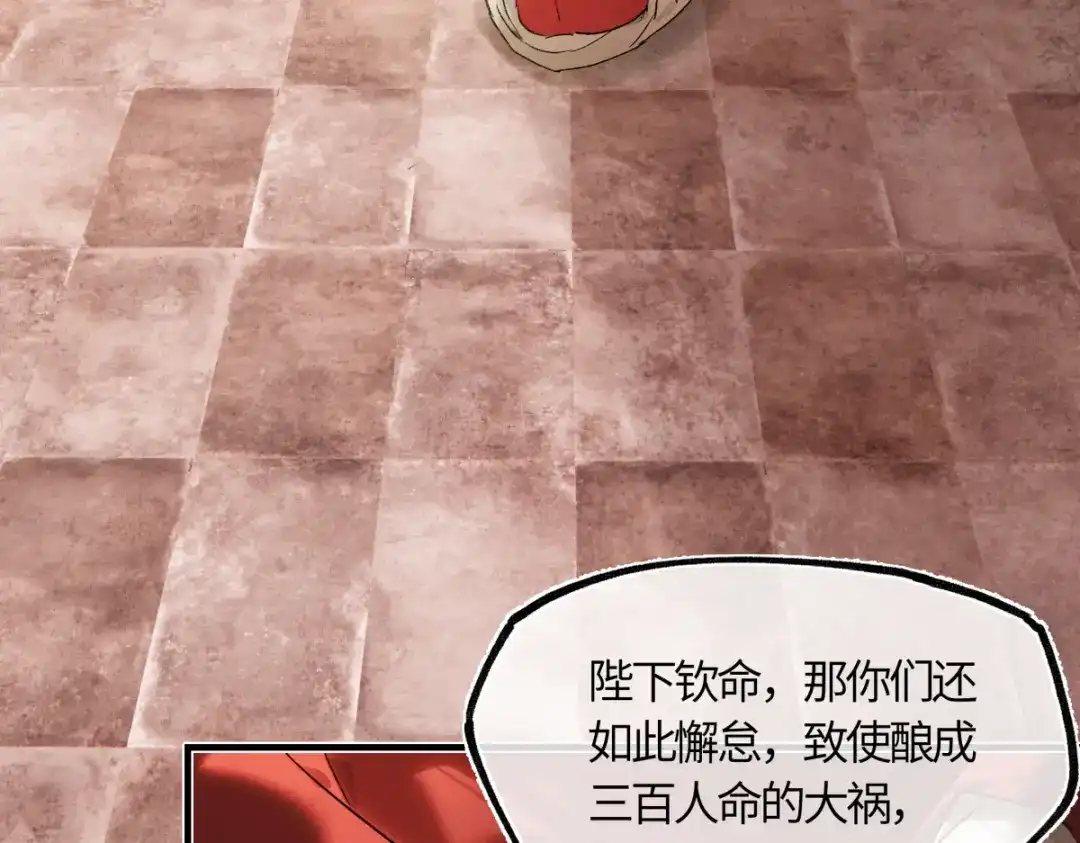 意中人 第五十一话 陌路人 第94页