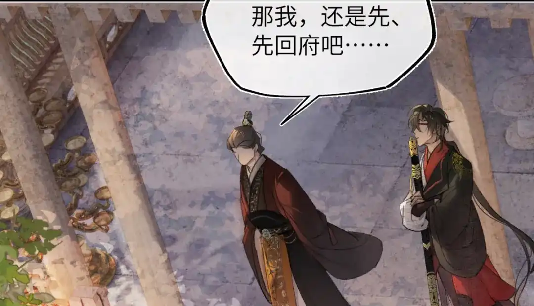 意中人 第五十一话 陌路人 第158页