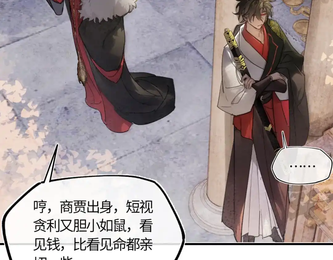 意中人 第五十一话 陌路人 第164页