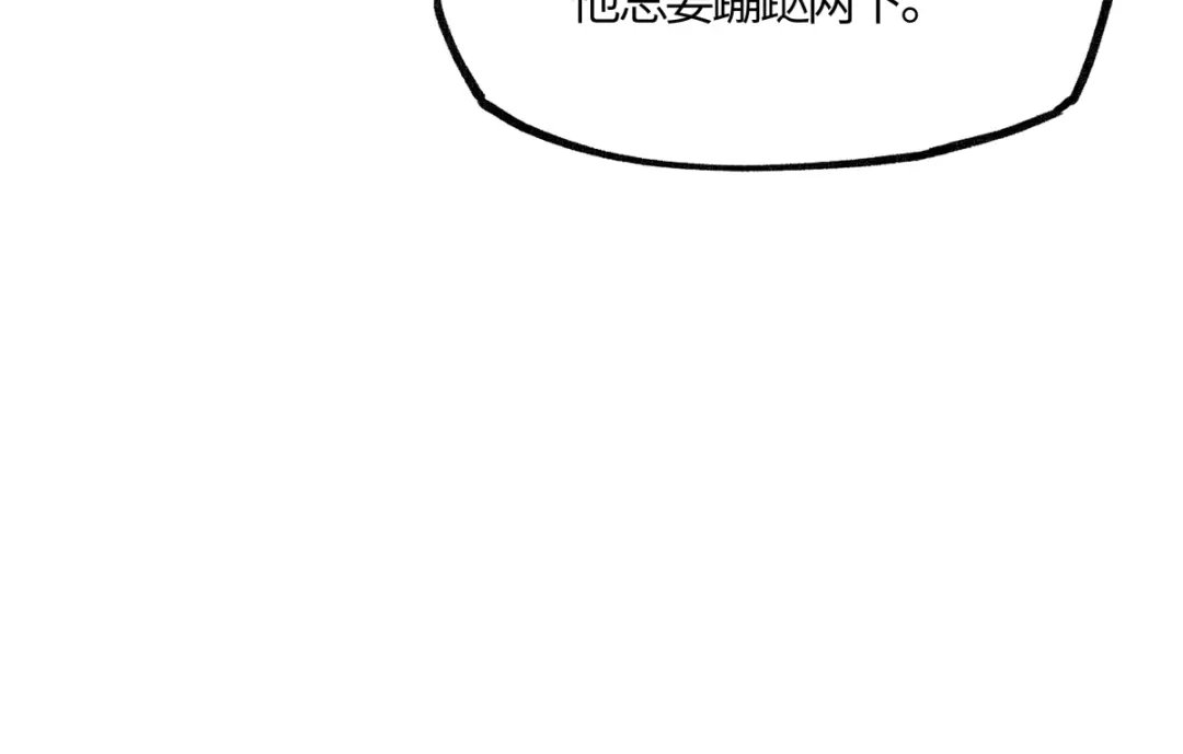 意中人 第五十一话 陌路人 第142页