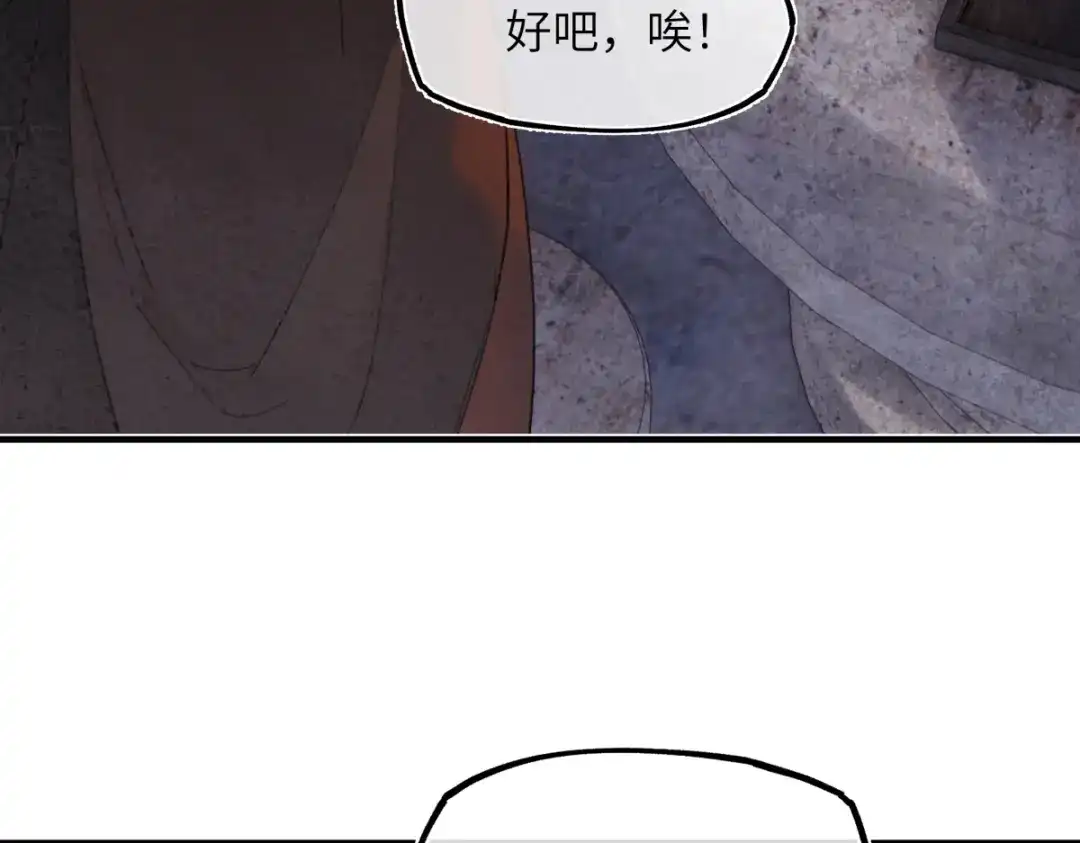 意中人 第五十一话 陌路人 第157页