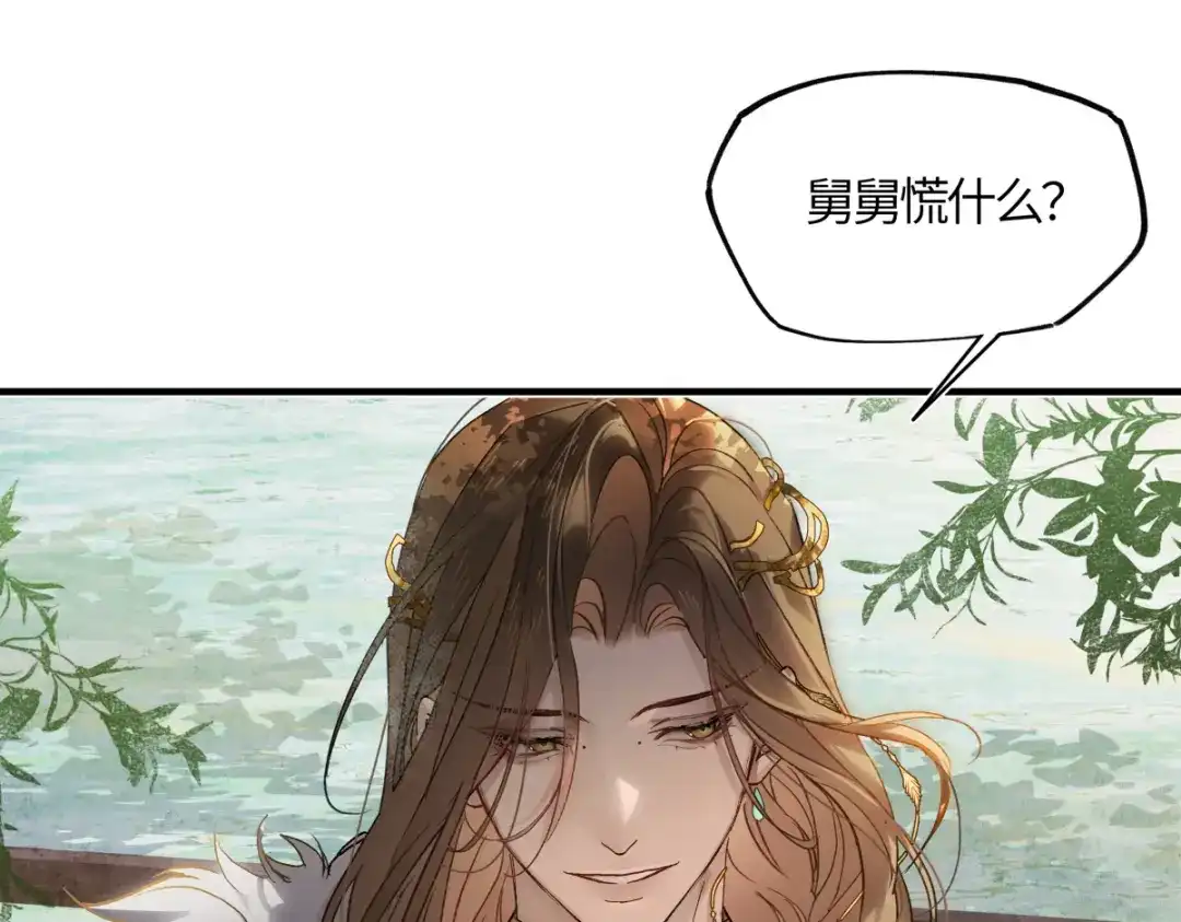 意中人 第五十一话 陌路人 第125页
