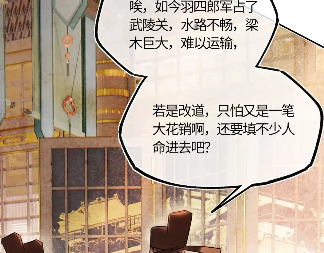 意中人 第五十一话 陌路人 第55页