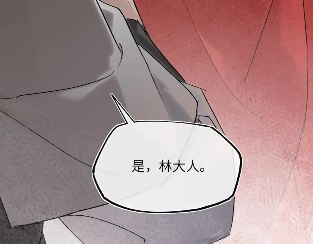意中人 第五十一话 陌路人 第82页