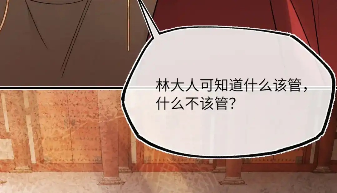意中人 第五十一话 陌路人 第92页