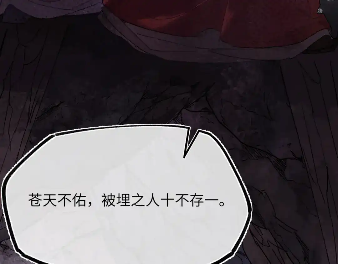 意中人 第五十一话 陌路人 第34页