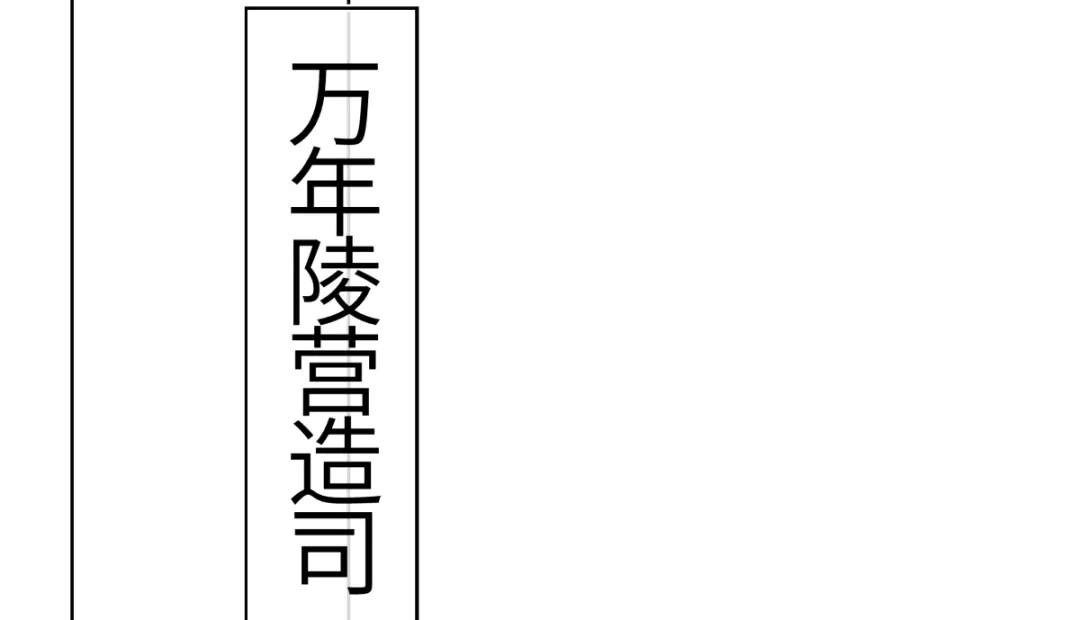 意中人 第五十一话 陌路人 第84页
