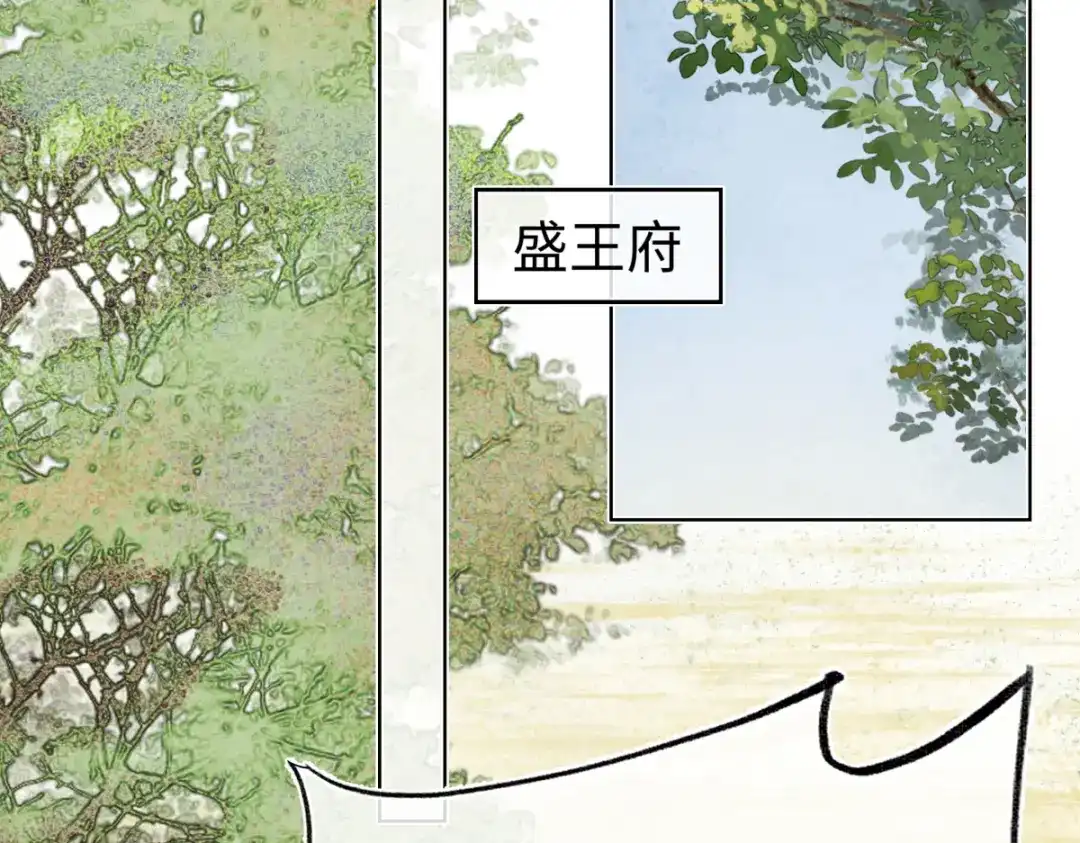 意中人 第五十一话 陌路人 第115页
