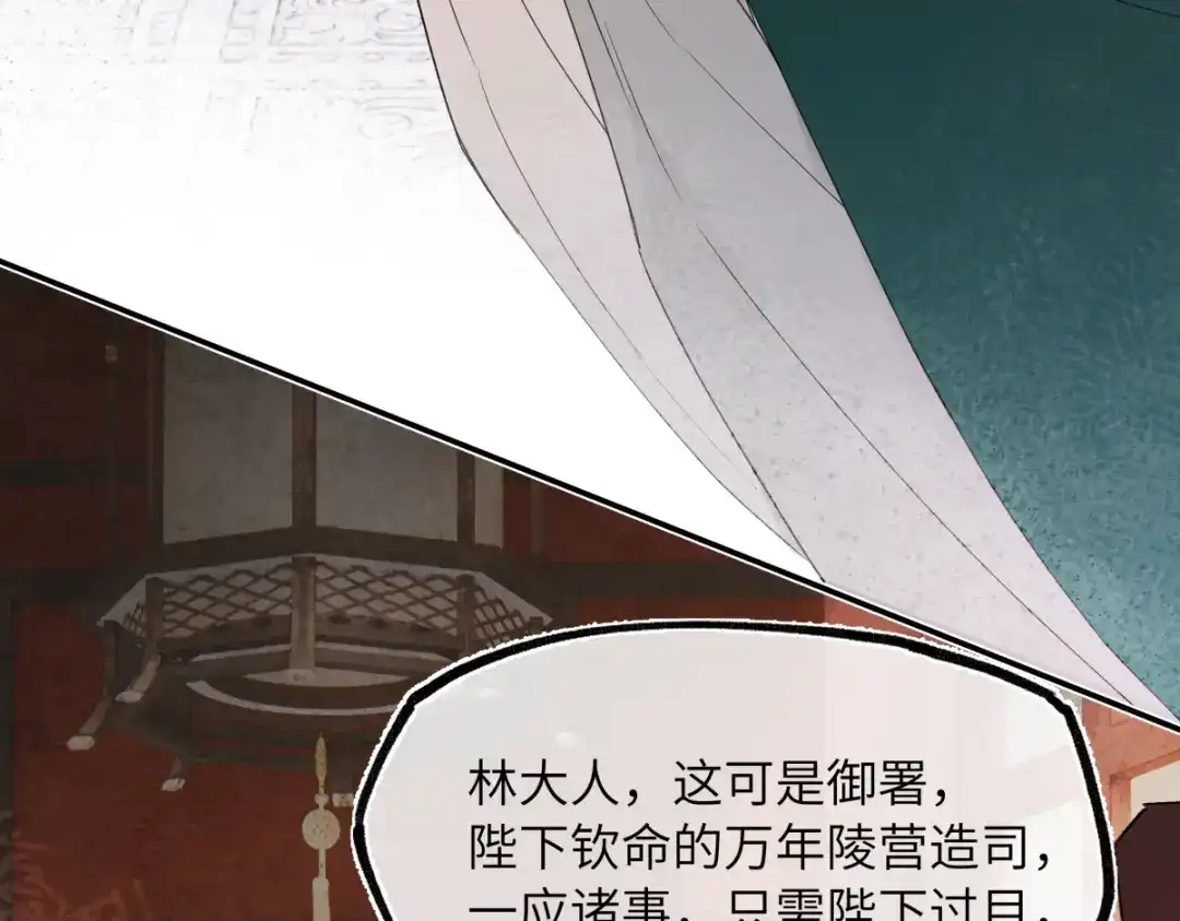 意中人 第五十一话 陌路人 第89页