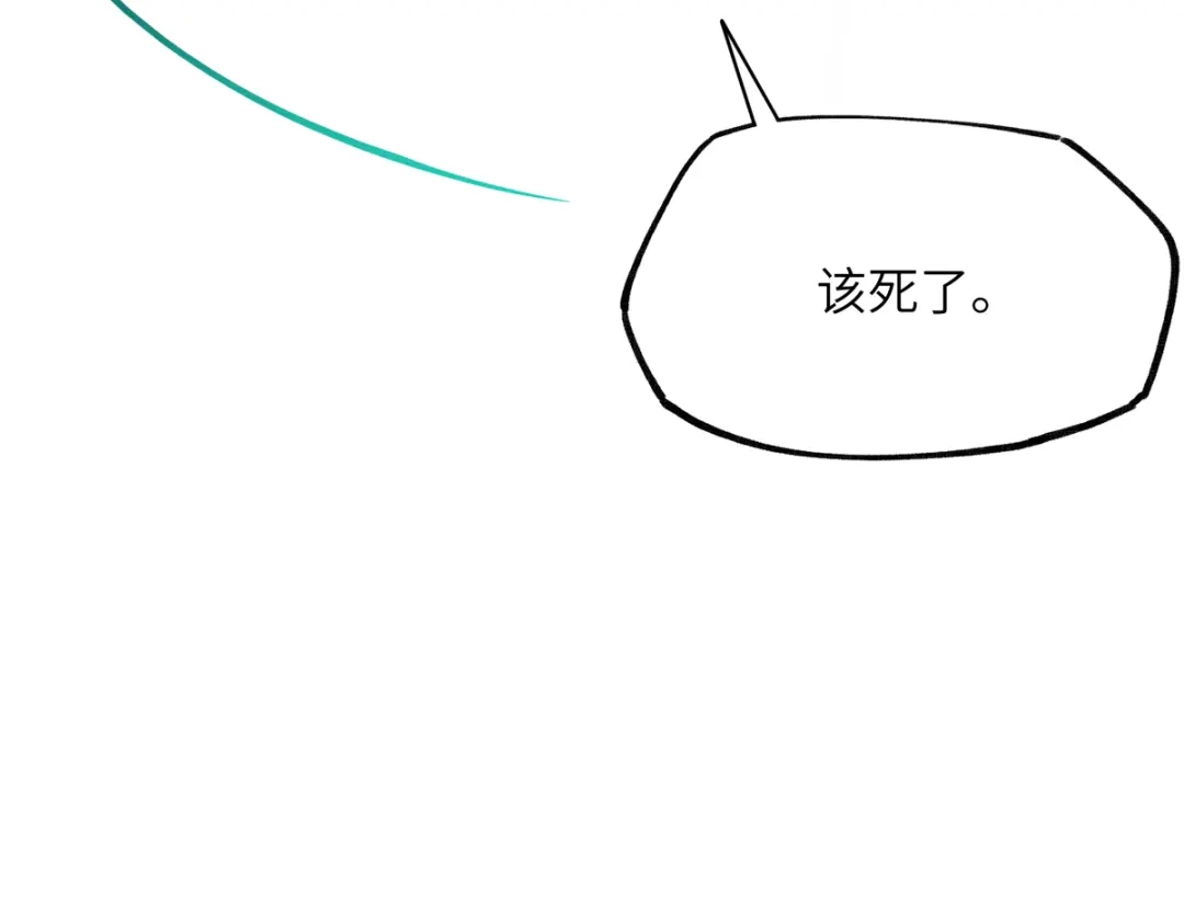 意中人 第五十一话 陌路人 第99页