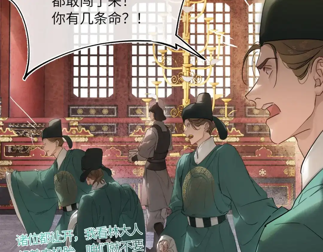 意中人 第五十一话 陌路人 第87页