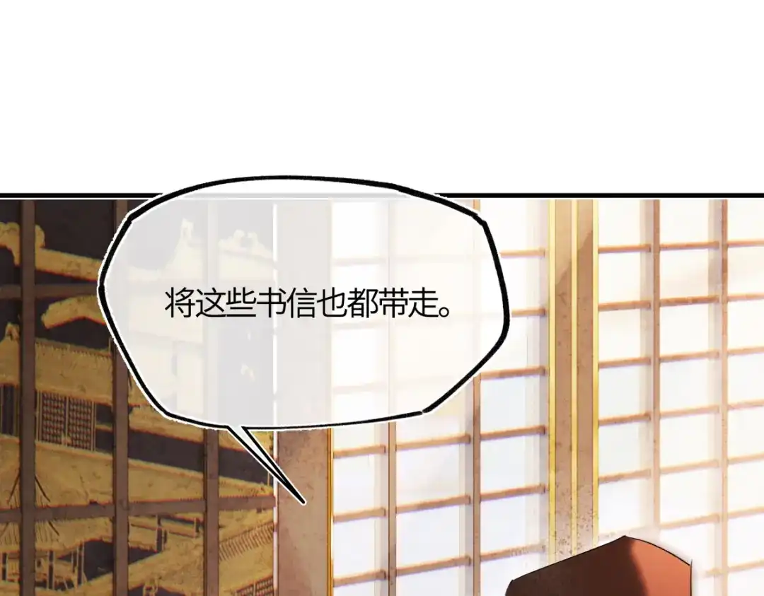 意中人 第五十一话 陌路人 第78页