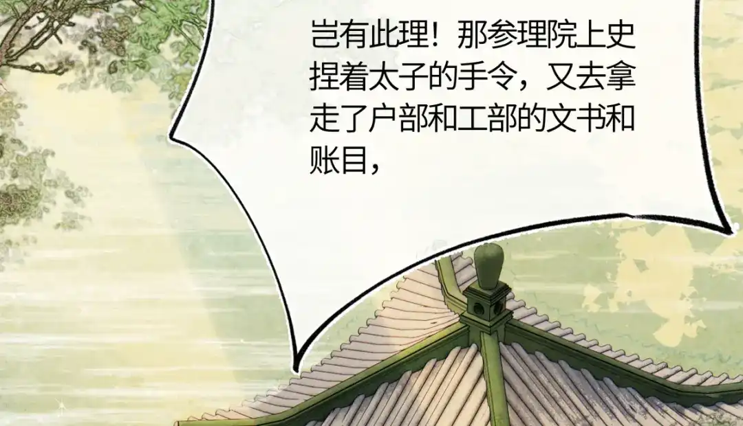 意中人 第五十一话 陌路人 第116页