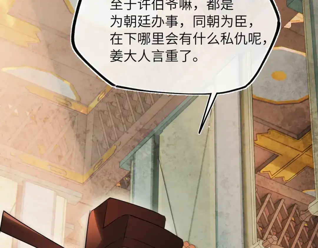 意中人 第五十一话 陌路人 第50页