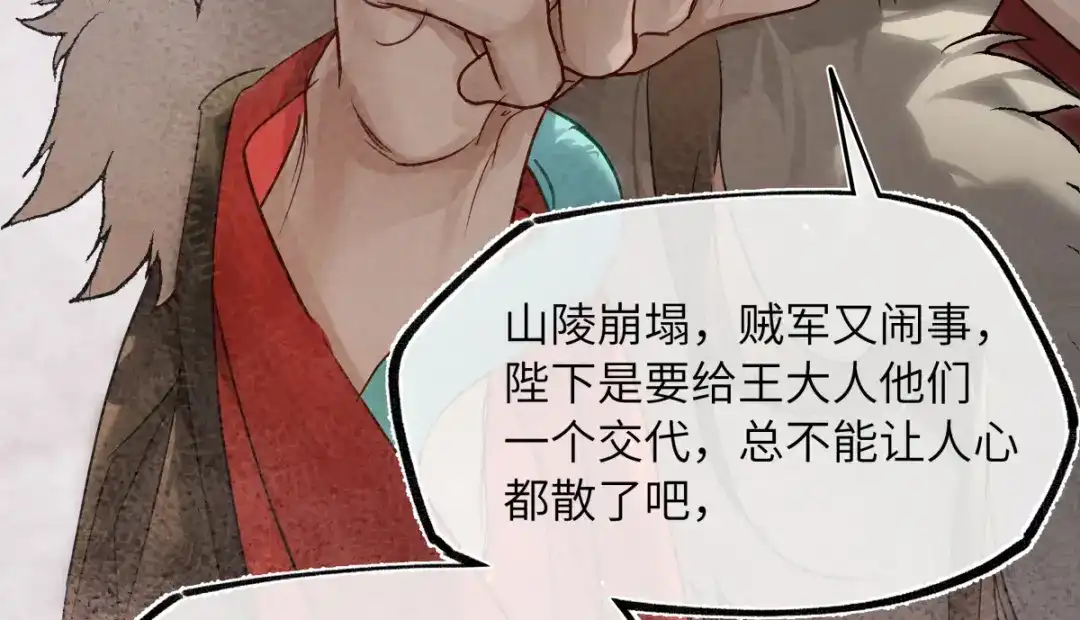 意中人 第五十一话 陌路人 第140页