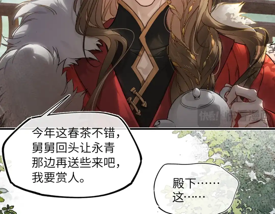 意中人 第五十一话 陌路人 第126页