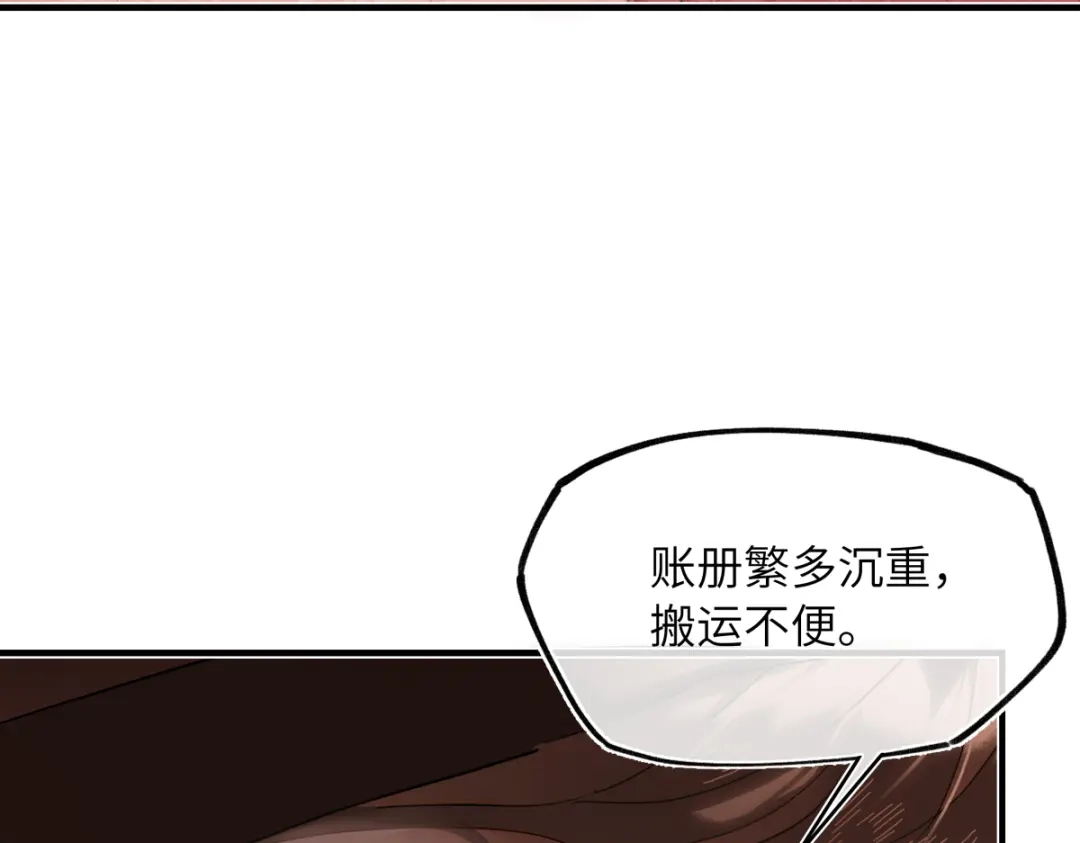 意中人 第五十一话 陌路人 第24页