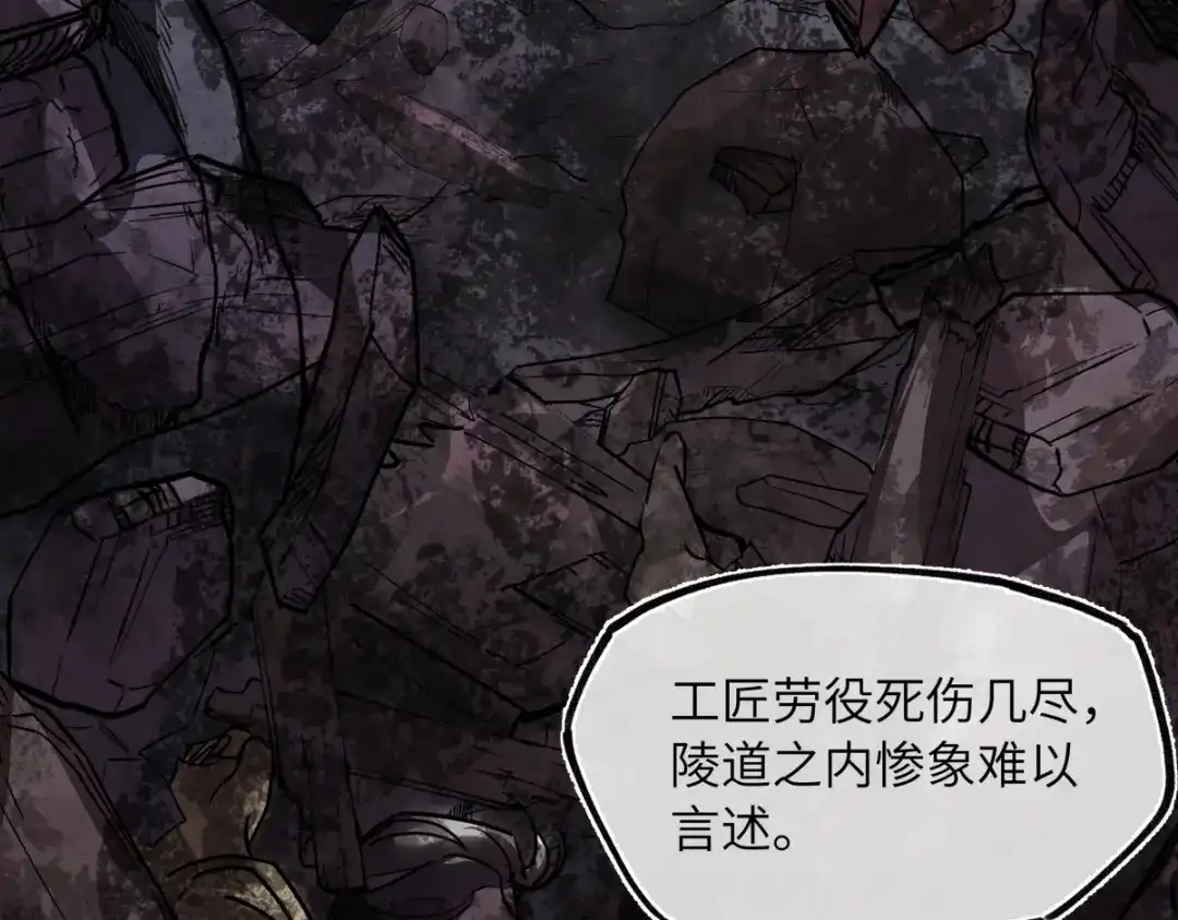 意中人 第五十一话 陌路人 第37页