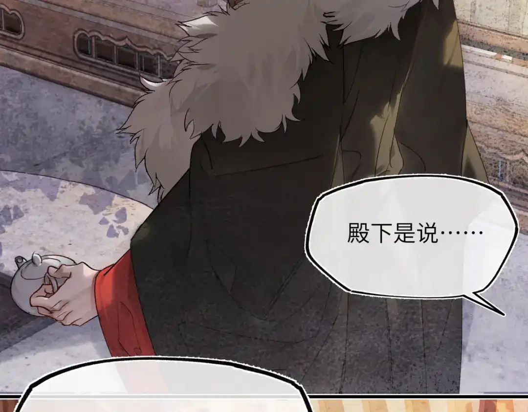 意中人 第五十一话 陌路人 第137页