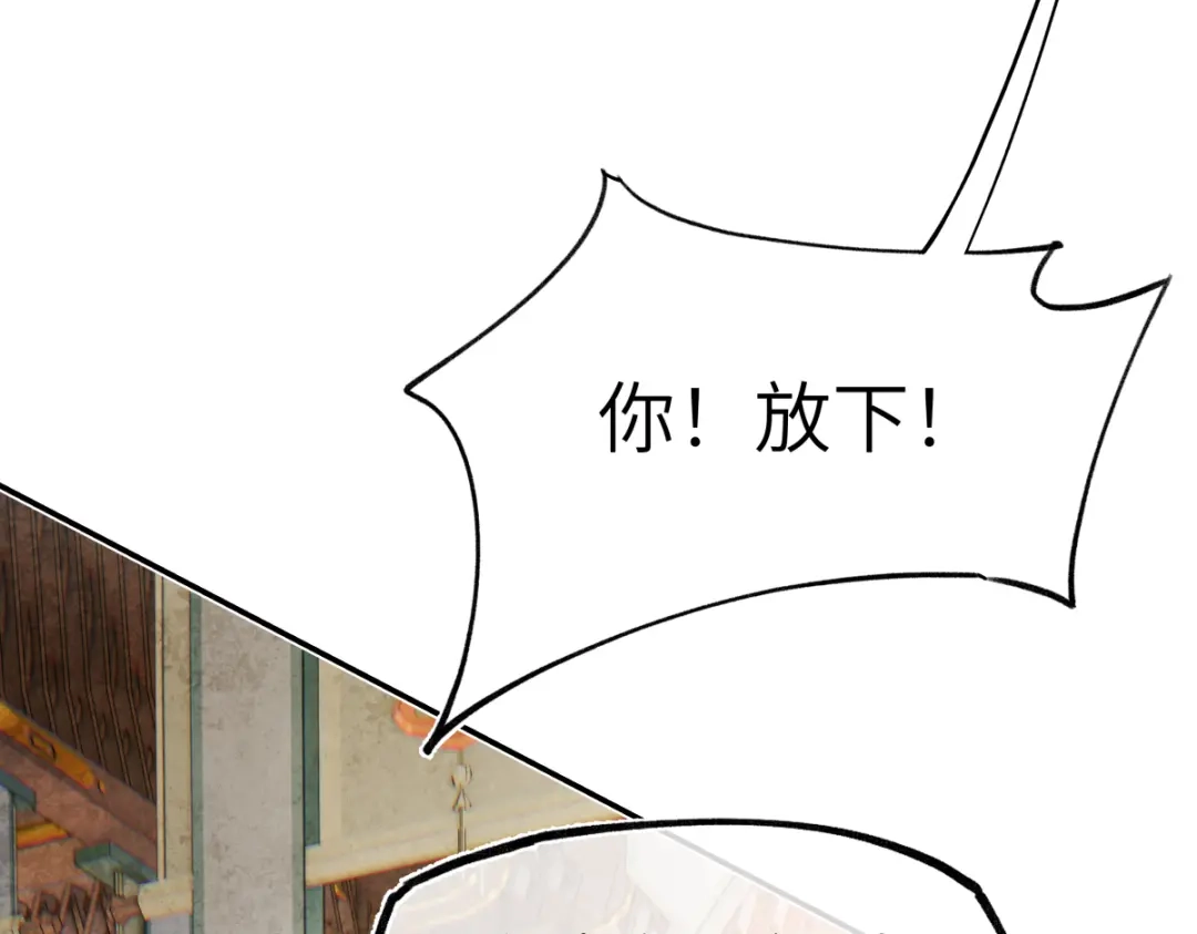 意中人 第五十一话 陌路人 第54页
