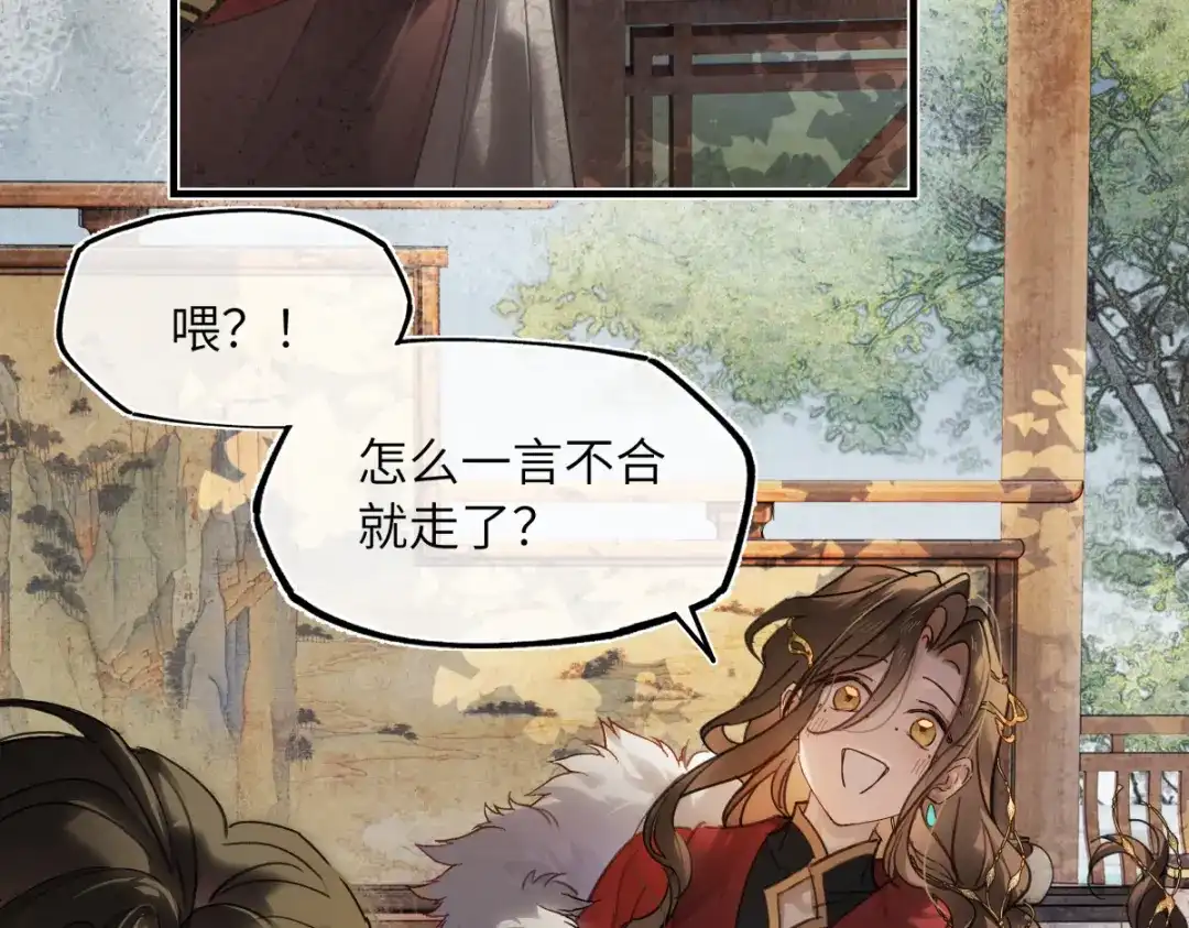 意中人 第五十一话 陌路人 第167页
