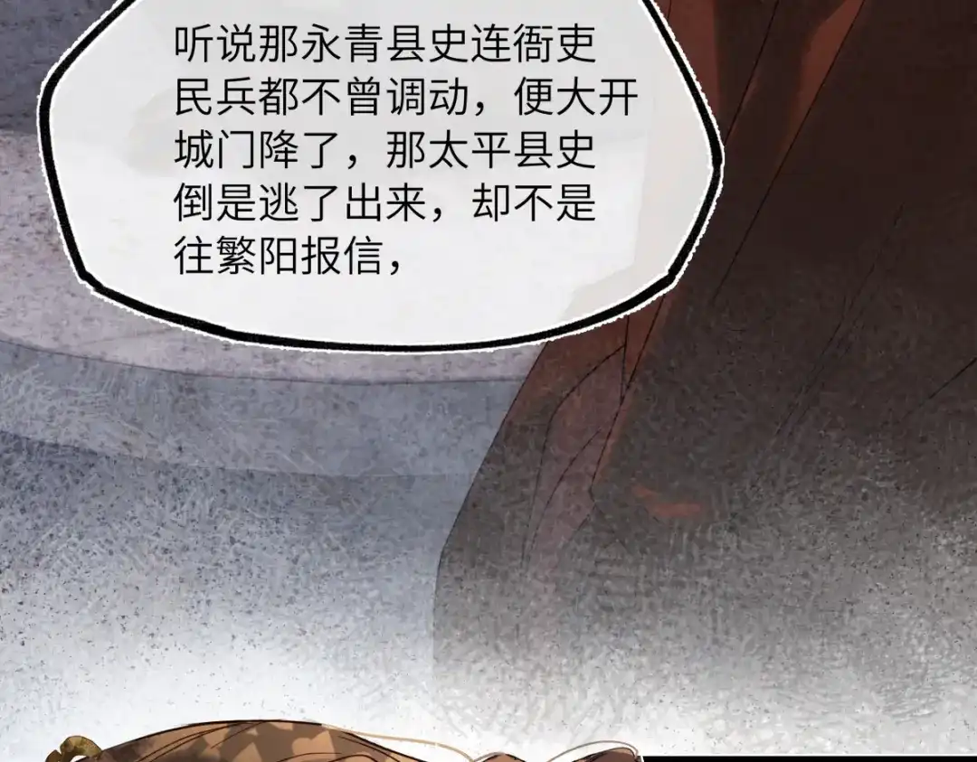 意中人 第五十一话 陌路人 第129页