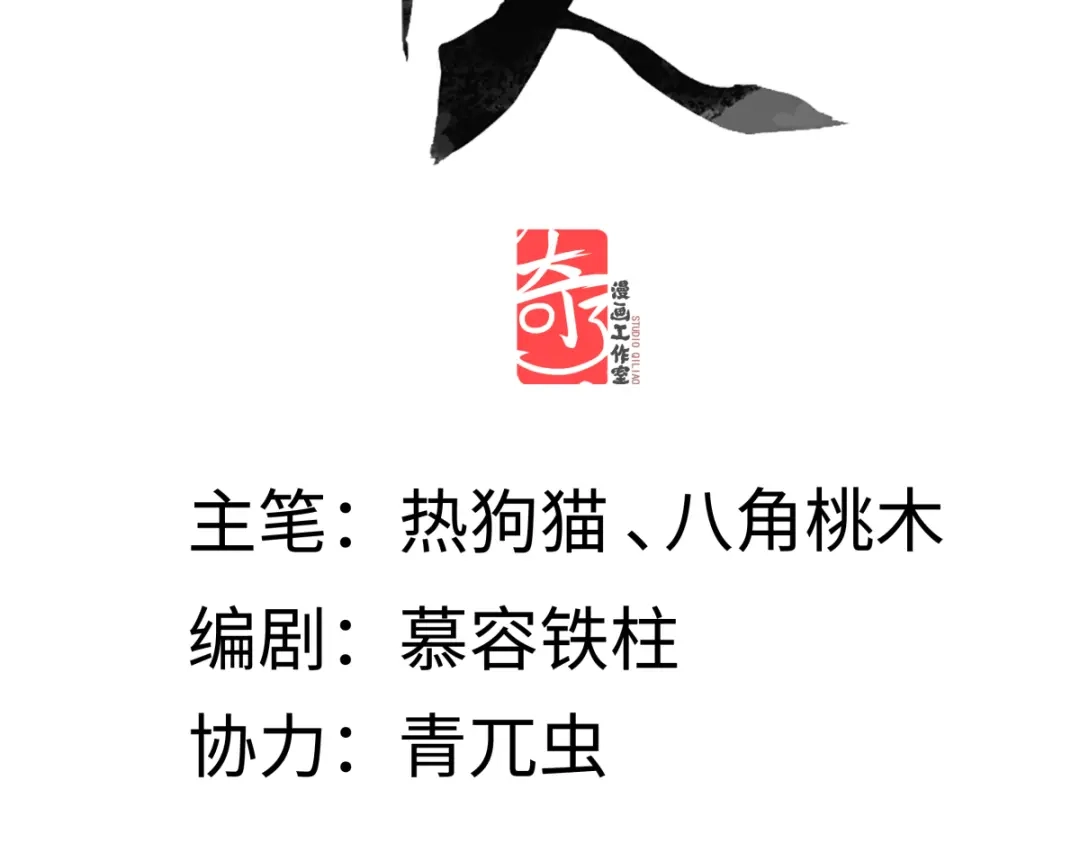 意中人 第五十一话 陌路人 第5页