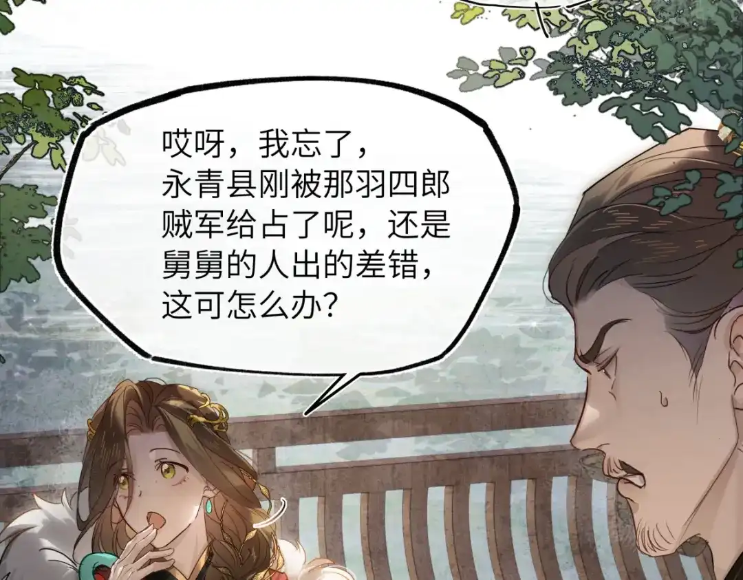 意中人 第五十一话 陌路人 第127页