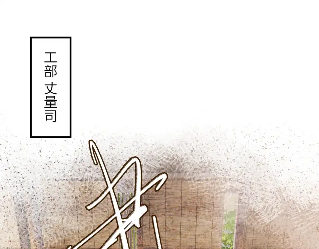 意中人 第五十一话 陌路人 第101页