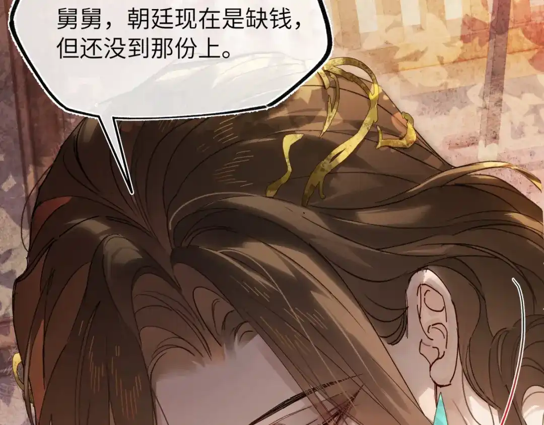 意中人 第五十一话 陌路人 第138页