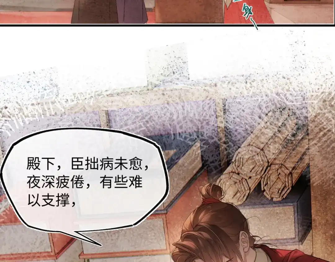 意中人 第五十二话 囚笼 第32页