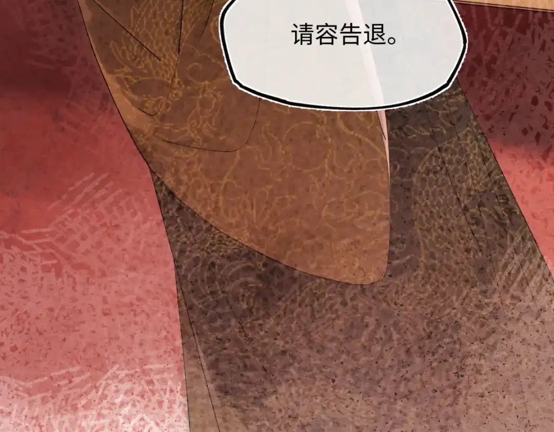意中人 第五十二话 囚笼 第36页