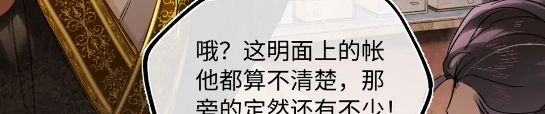 意中人 第五十二话 囚笼 第21页