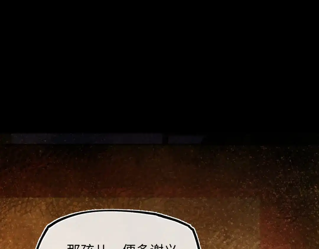 意中人 第五十二话 囚笼 第134页