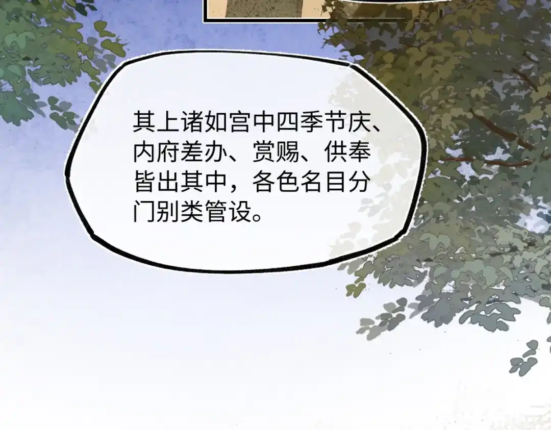 意中人 第五十二话 囚笼 第60页