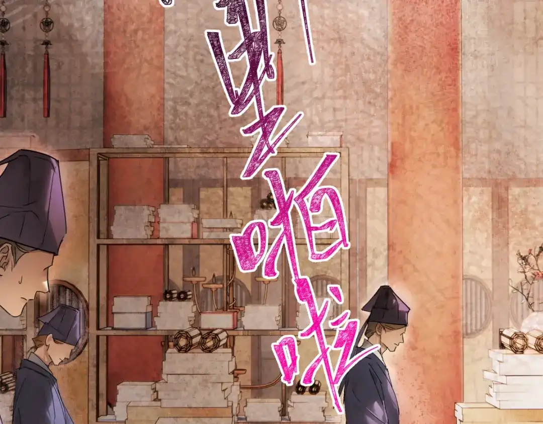 意中人 第五十二话 囚笼 第10页