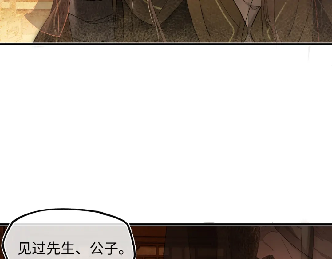 意中人 第五十二话 囚笼 第111页