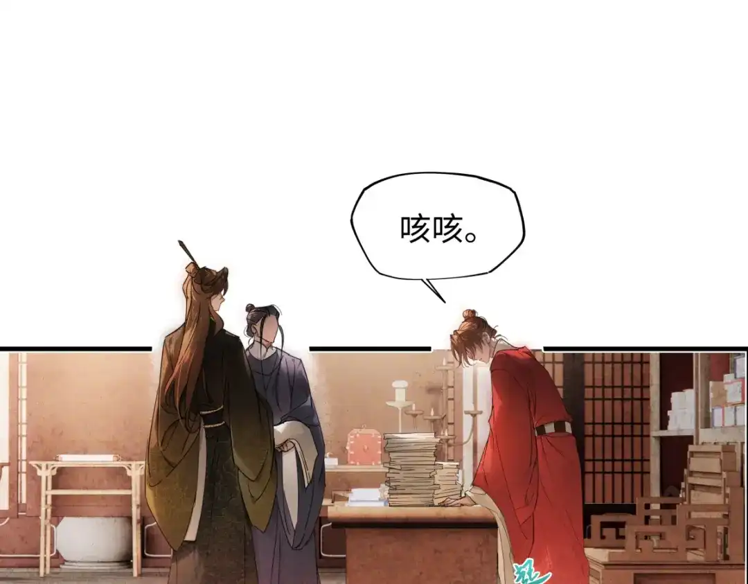 意中人 第五十二话 囚笼 第31页