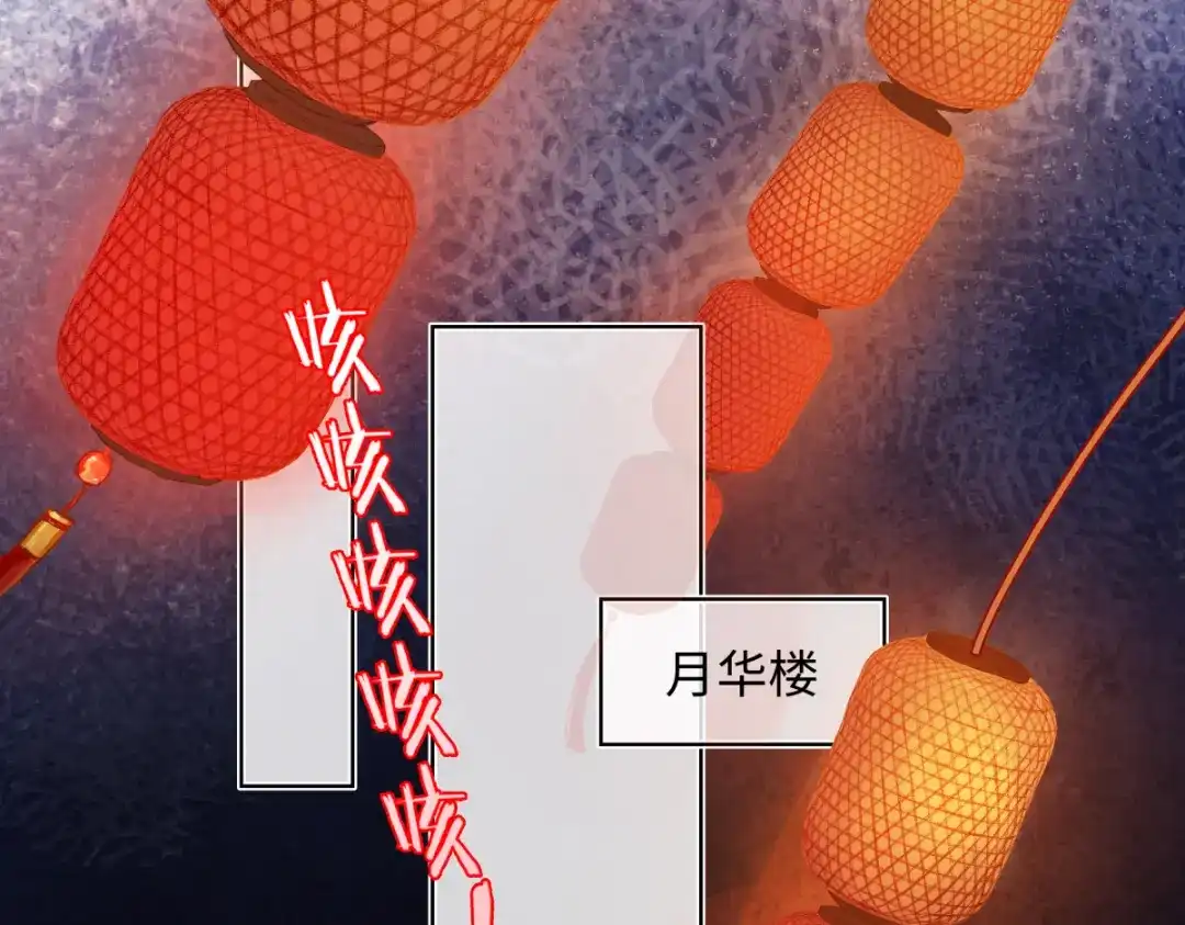 意中人 第五十二话 囚笼 第39页